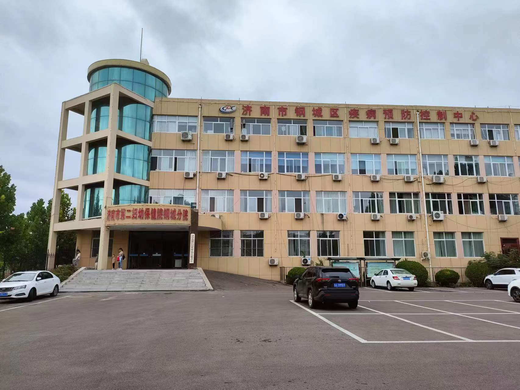濟南市第二婦幼保健院鋼城分院